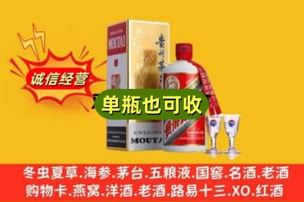 海陵区回收茅台酒