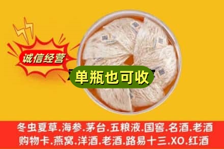 海陵区回收燕窝