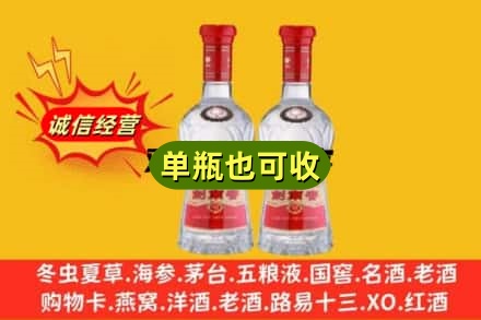 海陵区诚信回收剑南春