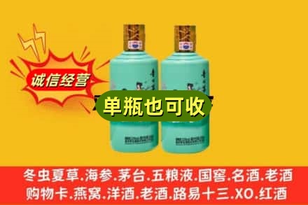 海陵区诚信回收节气茅台酒