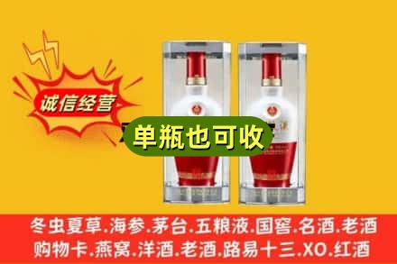 海陵区回收老五粮液