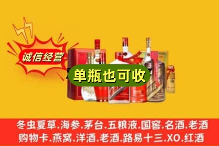 海陵区回收白酒