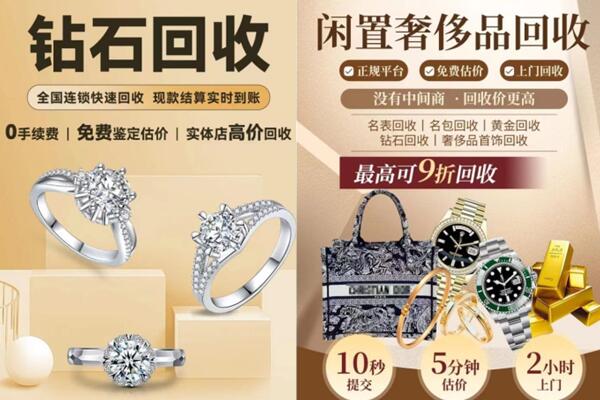 海陵区回收钻石